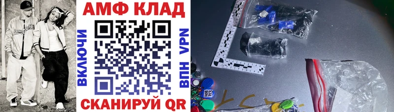 Amphetamine VHQ купить Бежецк