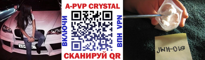 Alpha-PVP Crystall  Бежецк 