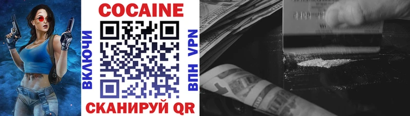 дарнет шоп Бежецк Кокаин VHQ