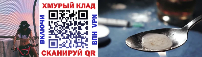 Героин белый Бежецк