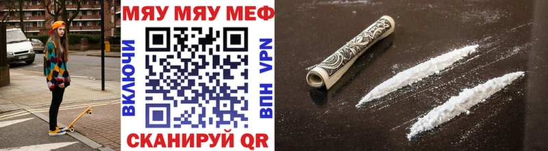 МЕФ mephedrone  где купить   гидра ссылка  Бежецк 