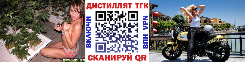 хочу наркоту  Бежецк  Дистиллят ТГК вейп с тгк 